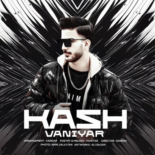 دانلود آهنگ کاش